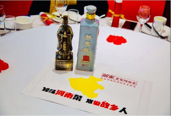 尋根拜祖到河南：解家老家河南菜代表河南宴請全球華人華僑