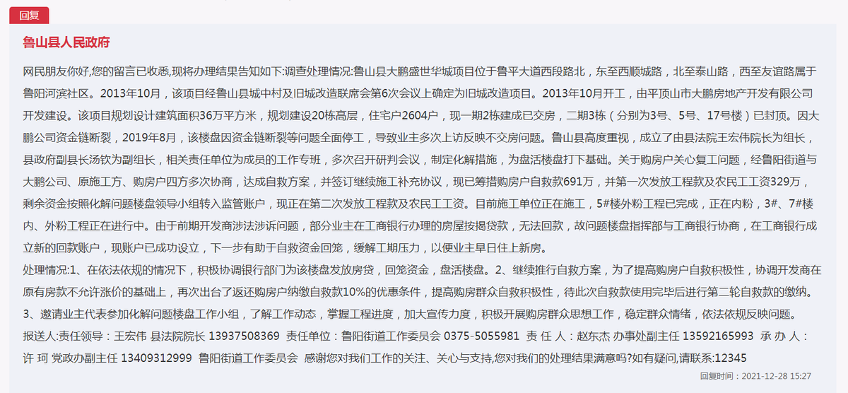 1640916588353922.png 1640916588353922.png