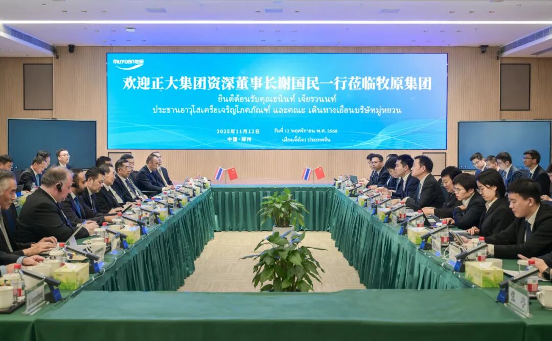 正大集團(tuán)資深董事長(zhǎng)謝國(guó)民一行蒞臨牧原集團(tuán)